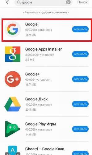 Сервисы Google Play на Мейзу