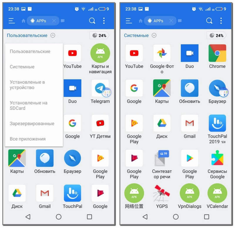 Как удалить сервисы Google Play на Meizu